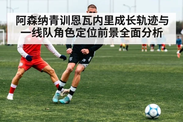 football player training session(hth sport)